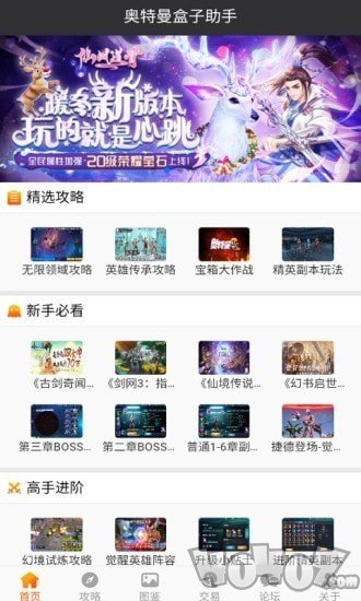 奥特曼盒子