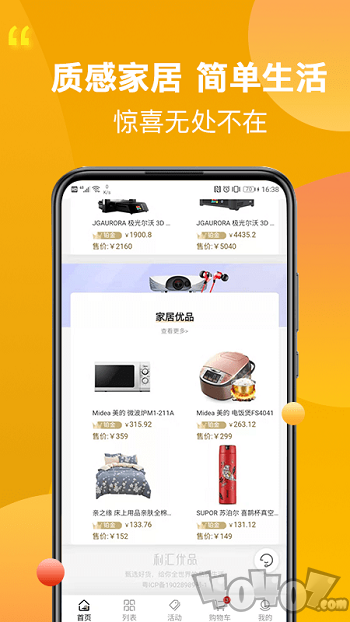 利汇优品