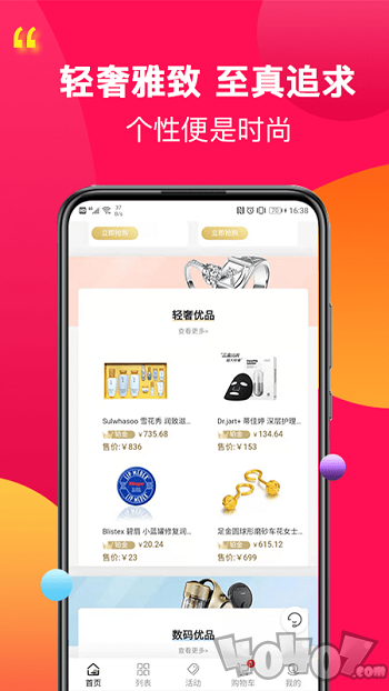 利汇优品