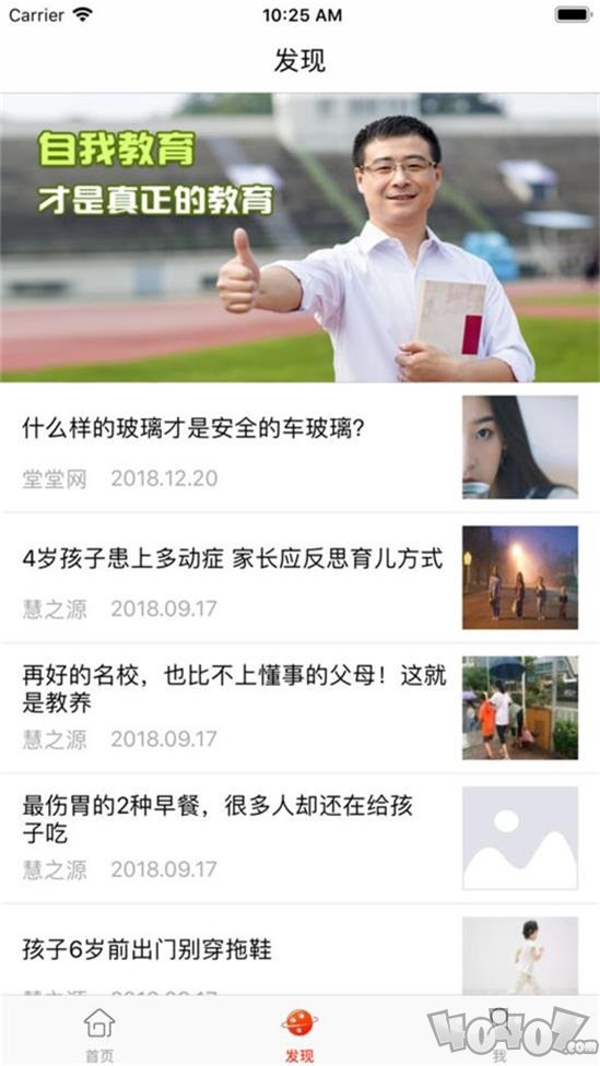 堂堂网教师