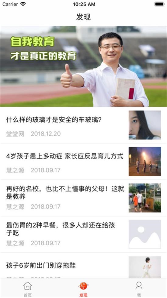 堂堂网教师截图
