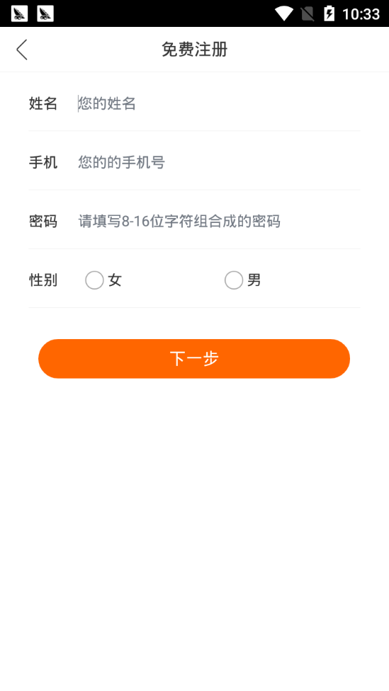 堂堂网教师截图