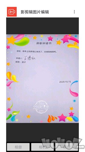 影剪辑图片编辑