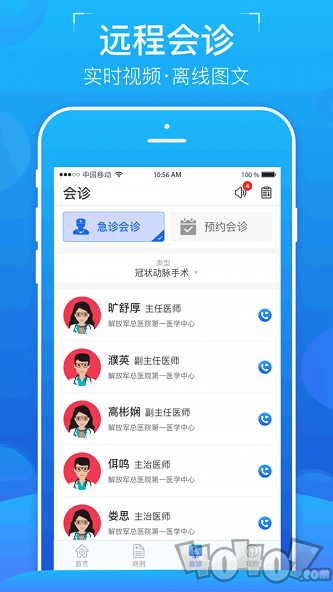 专科联盟