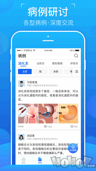 专科联盟