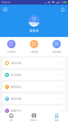 一建工程法规题库截图