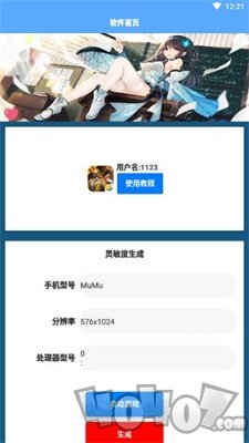 吃鸡灵敏度防抖