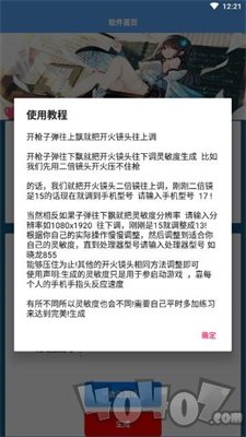 吃鸡灵敏度防抖