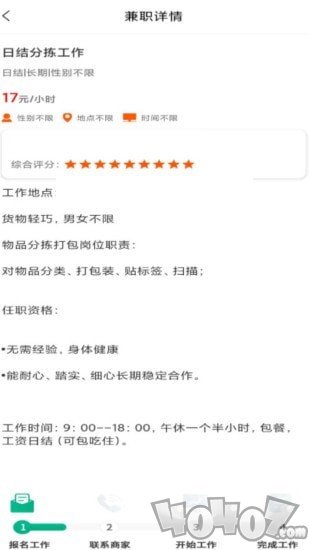 乐聘