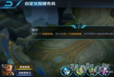 王者荣耀技能大师