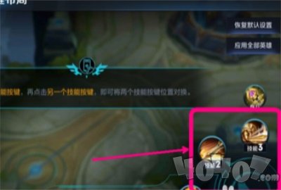 王者荣耀技能大师