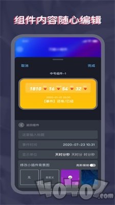 万能桌面小组件