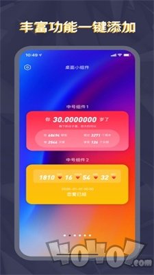 万能桌面小组件