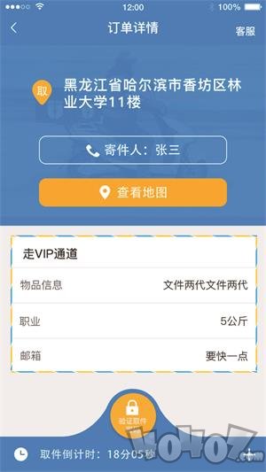 一线快递员