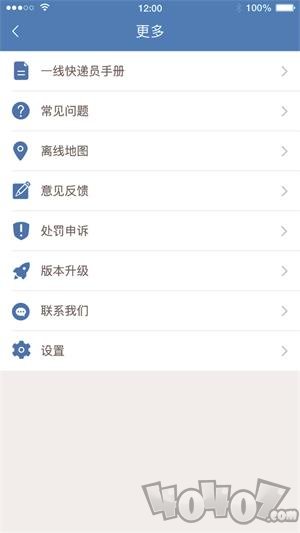 一线快递员