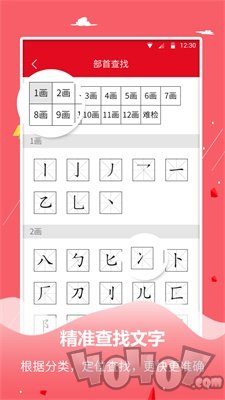 成语字典