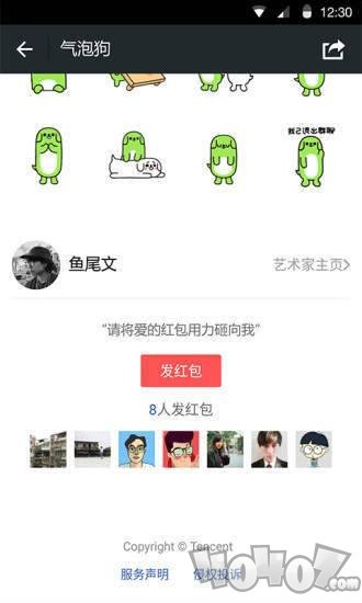 微信解封器