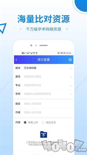 万方数据论文查重系统
