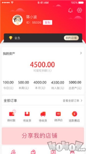 中意库存