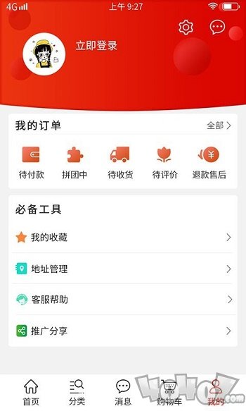 买来卖