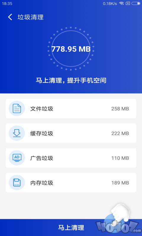 一键秒清