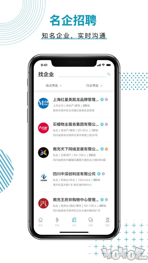 南充易聘