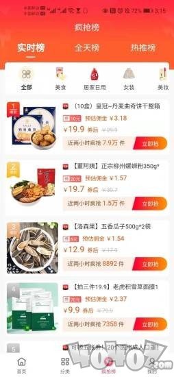 蓝樱优品