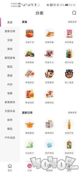 蓝樱优品