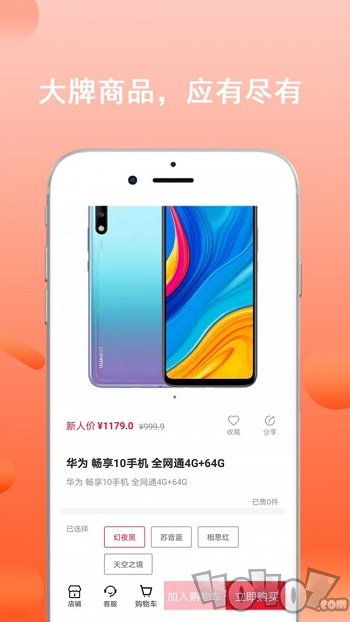 国惠商城