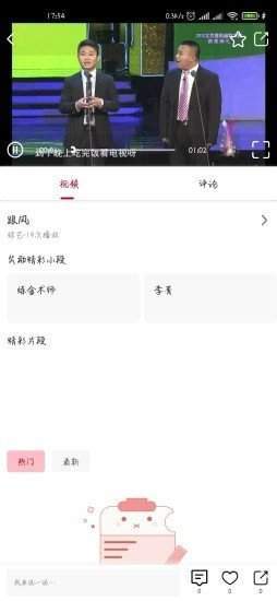 笑动剧场截图