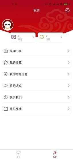 笑动剧场截图