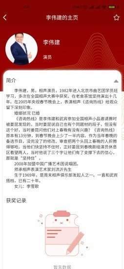 笑动剧场截图