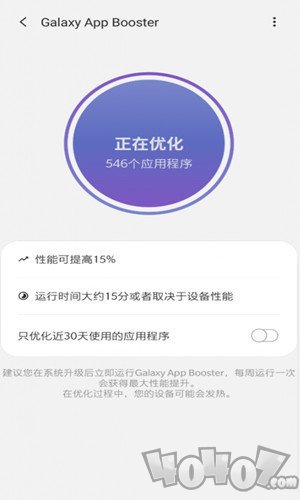 应用助推器