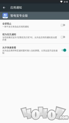 智电宝