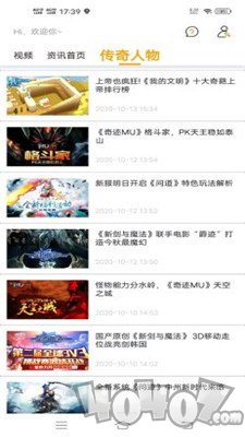 云游戏平台