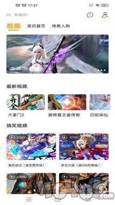 云游戏平台