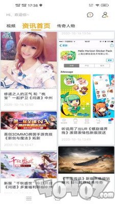 云游戏平台