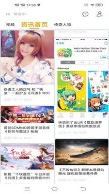 云游戏平台截图
