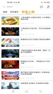 云游戏平台截图