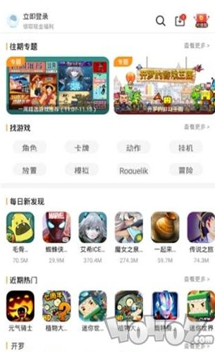 9177游戏盒子