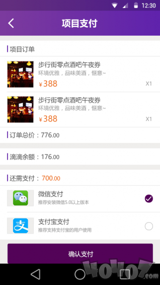 来易休闲