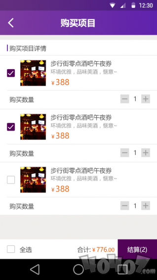 来易休闲