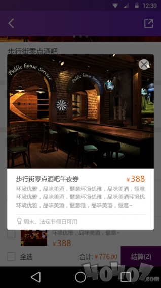来易休闲
