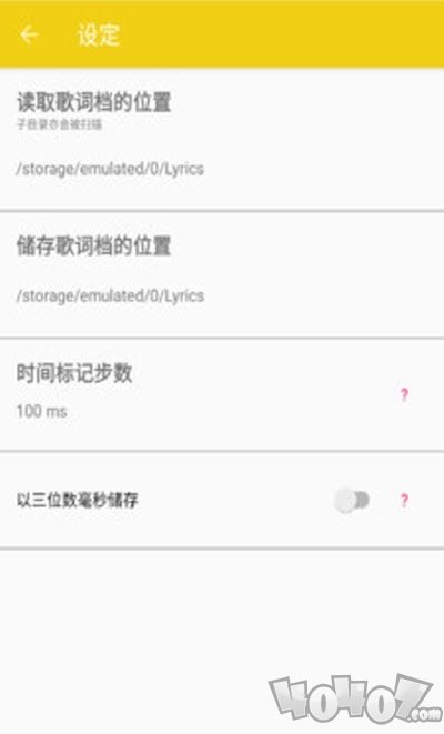 歌词编辑