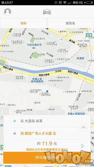 嘟嘟出行