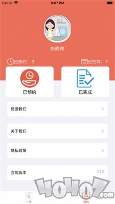 爱一洗