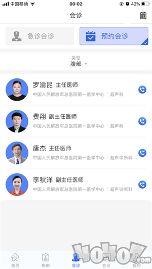 超声有约