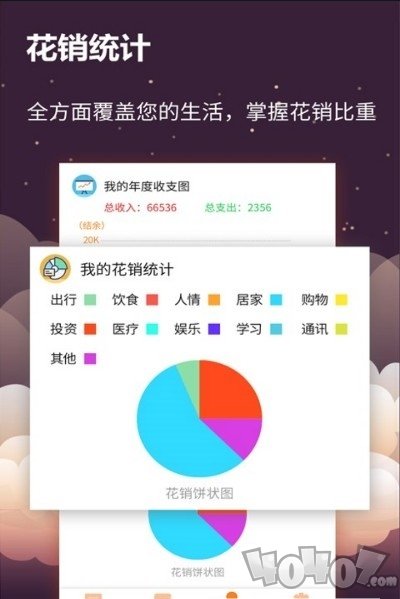 手账记账