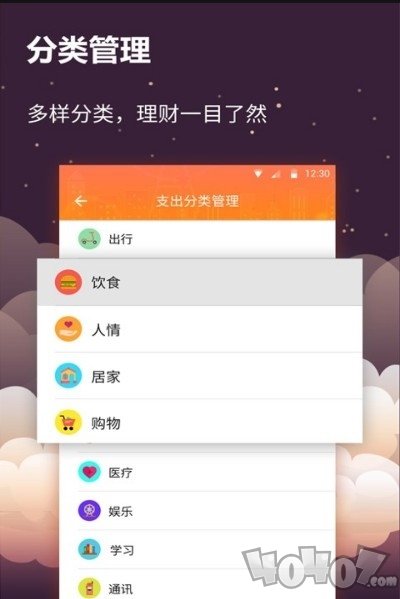 手账记账