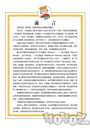 小学英语四年级下册